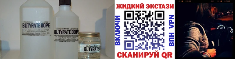 БУТИРАТ Butirat  shop формула  Кингисепп 