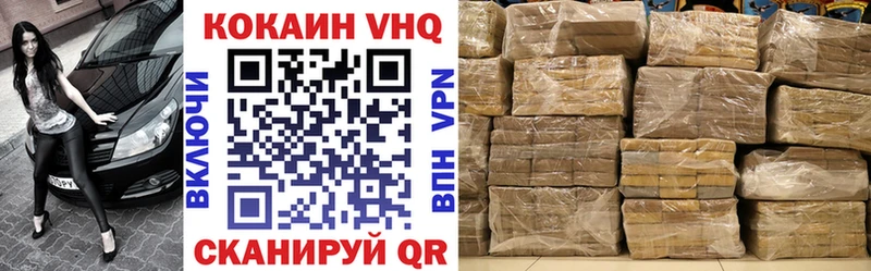 Кокаин VHQ  Кингисепп 