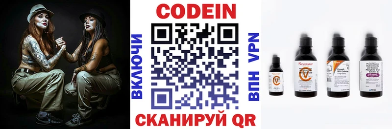 Codein Purple Drank  блэк спрут онион  Кингисепп 