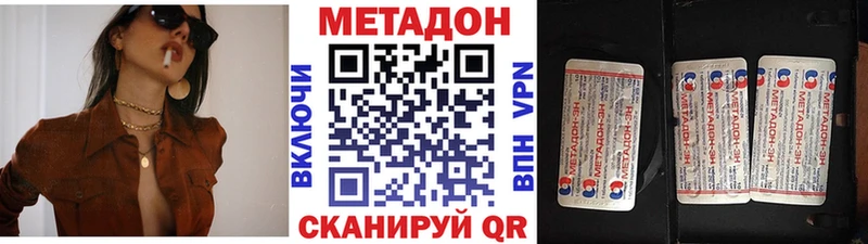 где найти   Кингисепп  МЕТАДОН VHQ 