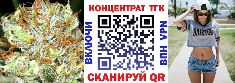 как найти закладки  Кингисепп  mega рабочий сайт  Дистиллят ТГК THC oil 